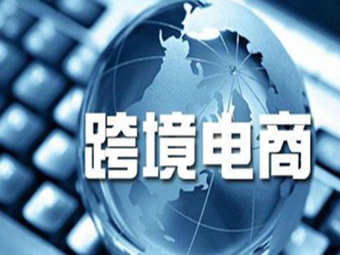 跨境电商业务，微课先行 打造高效电商培训新路径