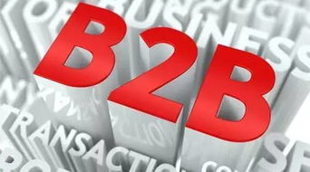 保理业务 驱动B2B电子商务发展的新引擎