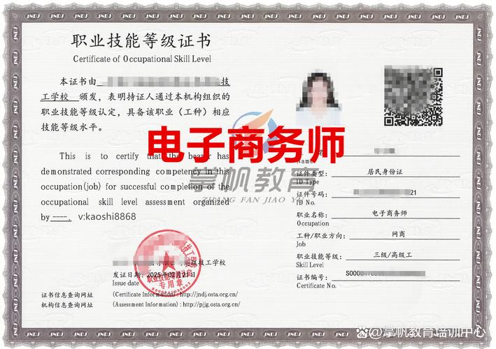 电子商务师职业技能等级证书的价值何在？