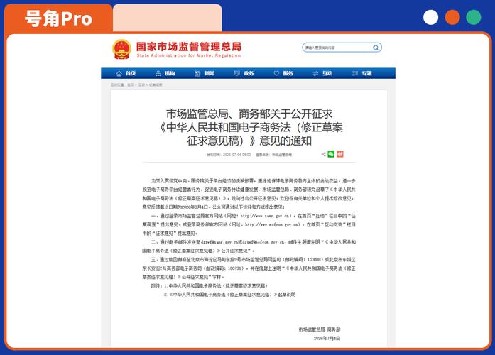 来看看草案里的这五个变化 《电子商务法》要改了?